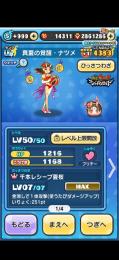 uz3体！トリゼも1ページ埋！ワイポ14000！急ぎ！