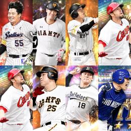 【Vロ未進行】  ｴﾅｼﾞｰ 652個  S66枚  セレ坂本  守備B柳田  岡本  山本由伸