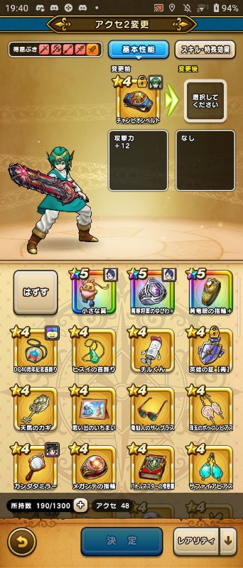 引退品｜DQウォーク｜ゲームクラブ