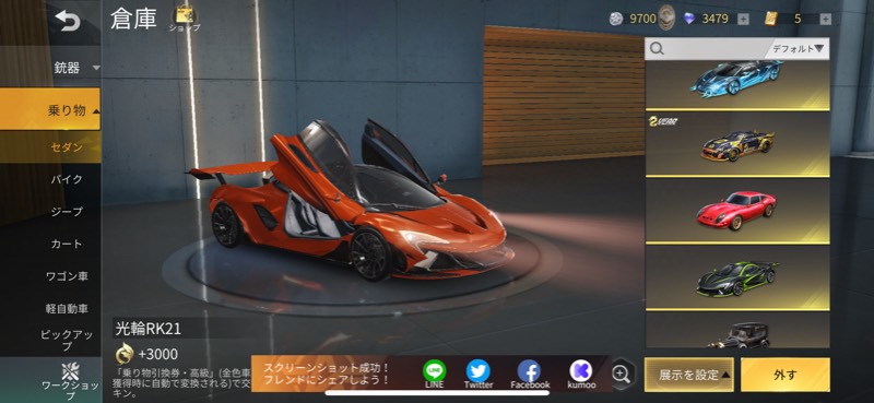 出品画像