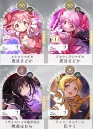 【☆5×5】ガチャまどか1凸 ほむら マミ