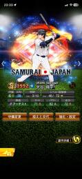 超破格‼️ 大谷翔平 超2‼️ 