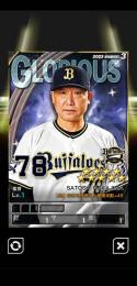 煌監督35枚