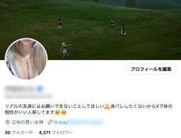 【値下げ中】X（Twitter）アカウント フォロワー約4000人 裏垢女子/出会い/アダルト