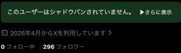 日本人フォロワー250人付き　Xアカウント　半年old垢
