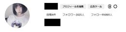 アカウント売ります（フォロワー2000↑）