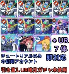 初期垢 UR確定未使用+ストライクフリー完凸+デスティニー2凸+Hi-ν+Z+ラクス+ベルトーチカ