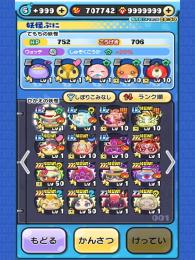 ぷにぷに70万ワイポ石垢