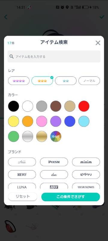 出品画像