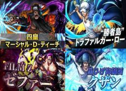 四皇黒ひげ+勝者島ロー+緑クザン+ゼファー、金かけら5300〜、ダイヤ500~、初期アカ