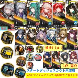 石151180個+10連券1枚+券63枚+ウィシャデル+凛御+斬業+ハルカ+新約+Mon3tr+ロゴ