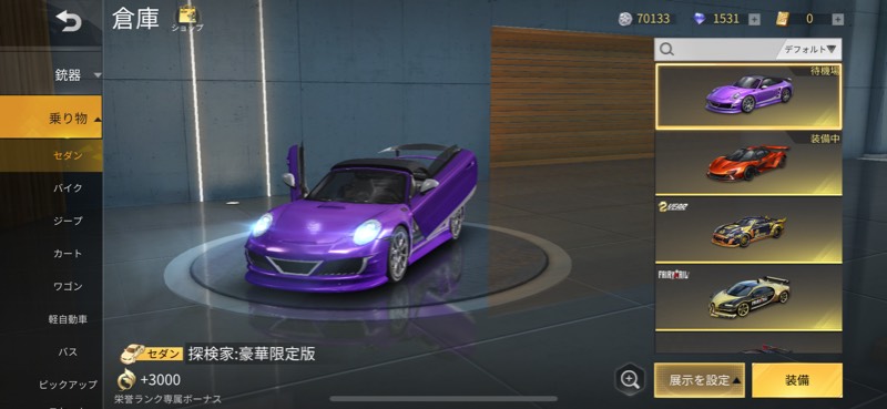 出品画像