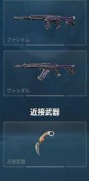【非アク垢】ナイフ付き/リーヴァーバンダル＆ファントム＆オペ イオン