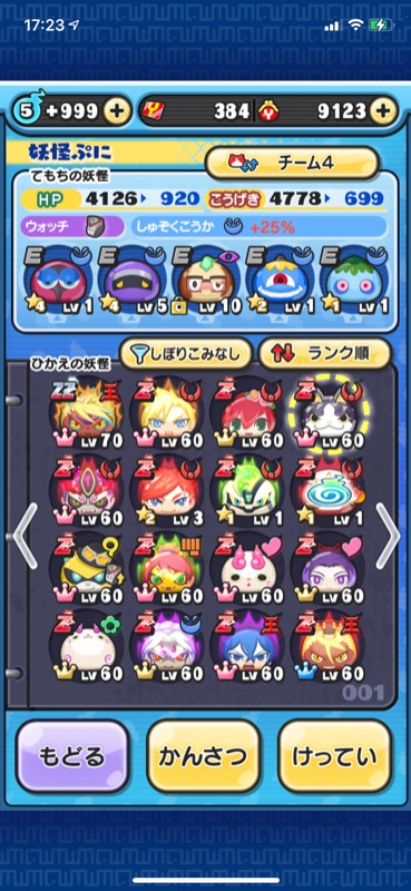 妖怪ウォッチぷにぷに引退垢 妖怪ウォッチぷにぷに ゲームクラブ