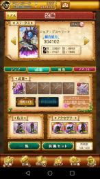 W4 覇剣アジダハーカ 石1600個以上所持垢
