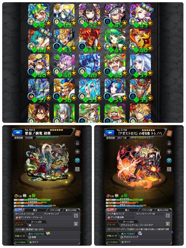 ランクカンスト 1500 ガチャ限運極 刹那運極 強垢 夏休み特価セール モンスト ゲームクラブ