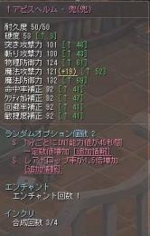 アビス５点セット(ロゼ鯖)