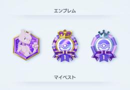 ポケポケ引退垢。ピカチュウミュウツーガラガラ