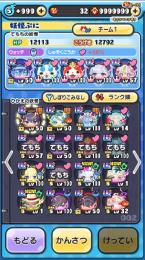 妖怪ウォッチぷにぷにの最強‼️引退垢‼️値下げ‼️ 