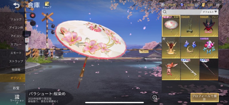 出品画像