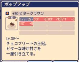 ビタ&ベリークラウン