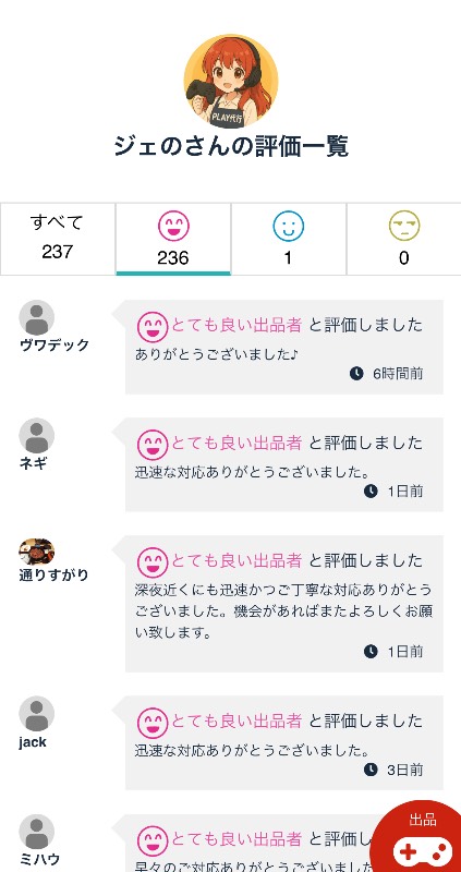 出品画像