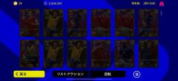 破格垢！選手289います！
