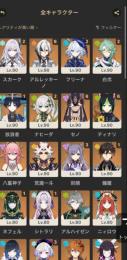 完凸3体👑 召使、ティナリ、セノ 完凸  シトラリ・スカーク