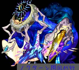 ノクターン運極作成代行 4 29日 モンストのアカウント売買サイト