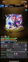 超破格‼️ ガチャ限　ミリム　運極🍀