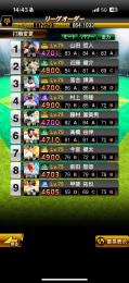 【スピ112000超】　引退アカウント