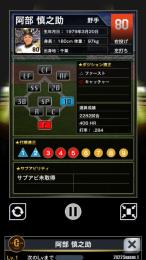 1威風コーチ巨人阿部慎之介