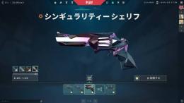 引退垢、ヴァンダルスキン多数