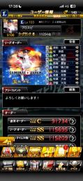 値下げ⭕️ 26S1TSおかわりくん、藤川球児、源田など　