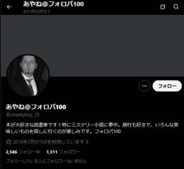【高アクティブ OLD垢】日本人フォロワー1308人 Noシャドウバン 自動納品 最安値
