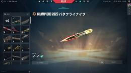 【🌸名前変更即/メアド譲渡🌸】CHAMPION2025ナイフ 