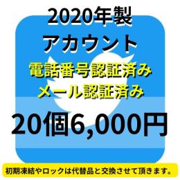 専用商品20個