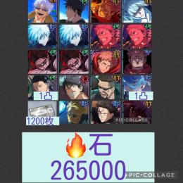 🌈【石26万】水着五条＆伏黒 0.2五条1凸 新宿虎杖1凸 脹相1凸 新宿宿儺 裏梅他
