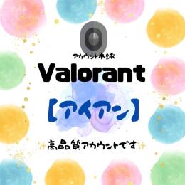 【即対応可能です❣️✅】💠アイアンアカウント💠 🌟即購入🆗です💫