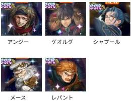 シャプール+ゲオルグ+アンジー+メース+レパント 初期垢　即決おｋ