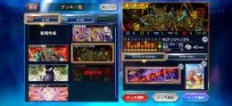 強データ！破格