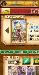 神剣セレス＆石2970個