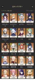 【ヴェスナ入手‼️超絶急ぎ破格‼️】星5×32 凸キャラ複数！おまけゼンゼロ垢付き✨