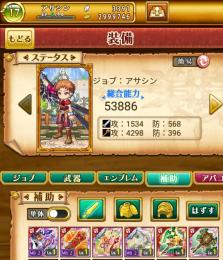 縛鎖ペルセポネ＋ジークフリート＋白蛇＋石3300個