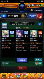 ❎チェルノボグ運極🔥リンネ入り🔥✔️オーブ2700↑✔️限定多数↑