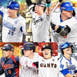 【Vロ未進行】  佐藤輝明  フルスイング 中田翔  筒香 守備B  岡本和真