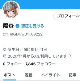 【値下げ中】Twitterアカウント フォロワー8000人 高インプレッション 高いいね