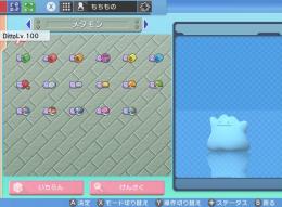 BDSP 国際孵化用 海外産 夢特性メタモン 6V 5VA0 S0等17種セット アイテム付き