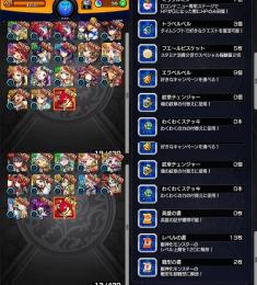ガチャ限29体 オーブ56個 モンスト リセマラアカウント 即購入○