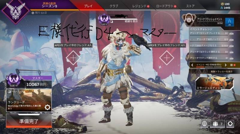 Pc版 4000 爪痕 3000円 バッチ代行 ランク代行 同行 実績800件 Apex Legendsのアカウント売買サイト